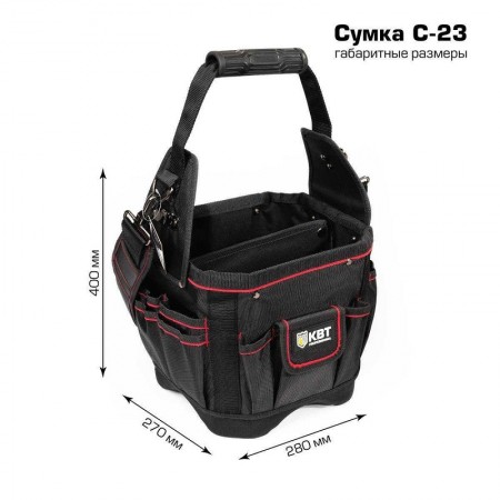 КВТ Сумка открытого типа С-23 81445 KVT КВТ Сумка открытого типа С-23 81445 KVT